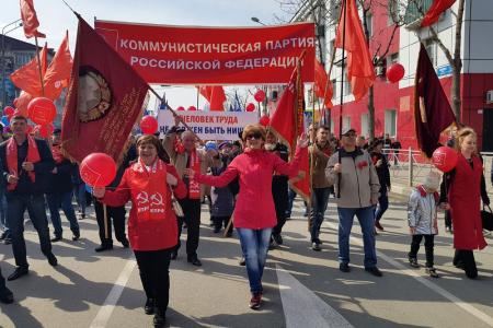 Южно-Сахалинск, КПРФ, Мир, Труд, Май!