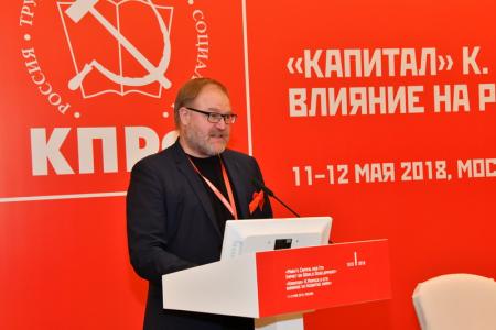 Завершилась Международная научно-практическая конференция "Капитал" К.Маркса и его влияние на развитие мира"