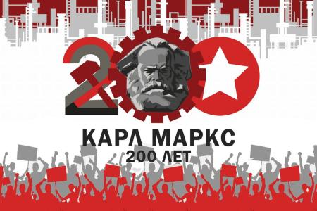 Архангельские коммунисты провели интерактивную научно-практическую конференцию «Марксизм и современность»