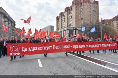 Красный Первомай в Москве