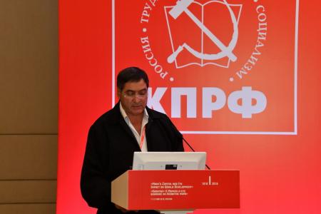 Завершилась Международная научно-практическая конференция "Капитал" К.Маркса и его влияние на развитие мира"