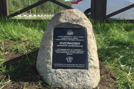 В Белгородской области назвали улицу в честь Героя-комсомольца