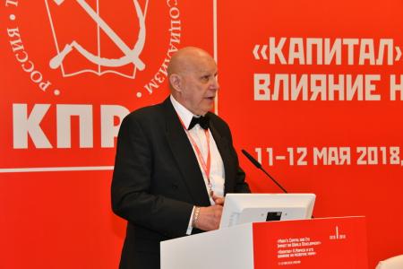 Завершилась Международная научно-практическая конференция "Капитал" К.Маркса и его влияние на развитие мира"