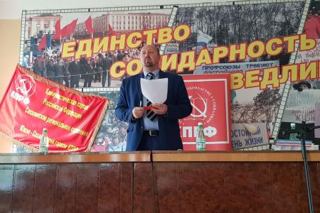 Пленум Сахалинского обкома КПРФ завершил свою работу