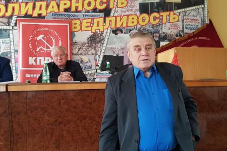 Пленум Сахалинского обкома КПРФ завершил свою работу
