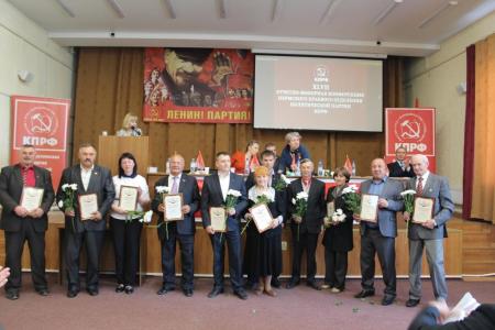 Состоялась XLVII отчётно-выборная Конференция Пермского крайкома КПРФ
