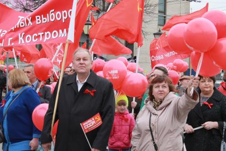 Красный Первомай в Костроме