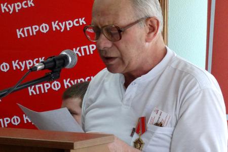 В Курске состояласть 45-я областная отчетно-выборная конференция КПРФ