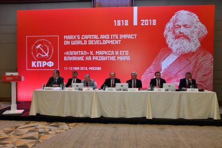 Завершилась Международная научно-практическая конференция "Капитал" К.Маркса и его влияние на развитие мира"