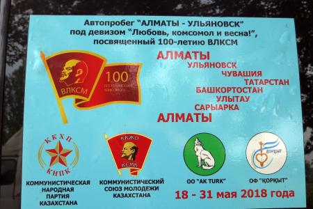 Члены Чувашского рескома КПРФ встретились с делегацией Коммунистической Народной партии Казахстана