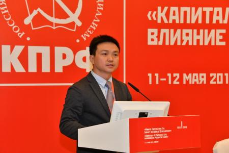 Завершилась Международная научно-практическая конференция "Капитал" К.Маркса и его влияние на развитие мира"