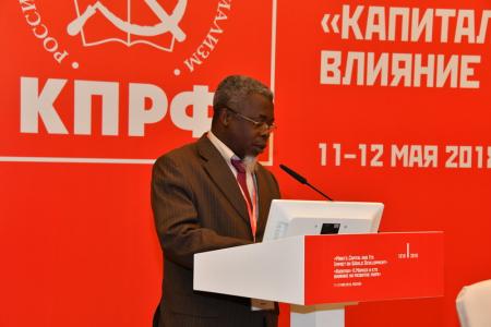 Завершилась Международная научно-практическая конференция "Капитал" К.Маркса и его влияние на развитие мира"