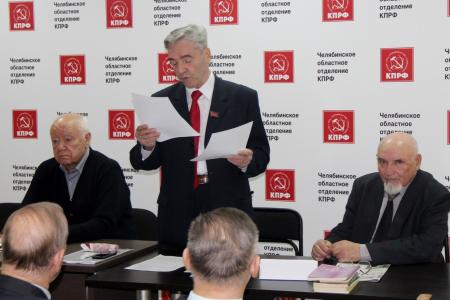 Челябинские коммунисты провели научно-практическую конференцию, посвященную 200-летию со дня рождения Карла Маркса