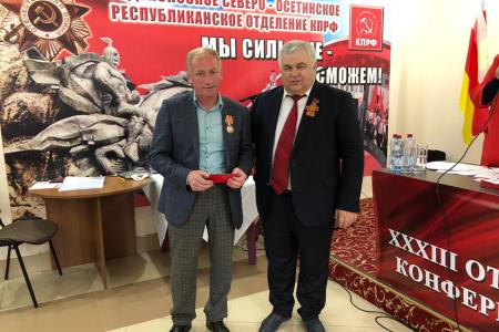 XXXIII отчетно-выборная Конференция состоялась в Северо-Осетинском республиканском отделении Компартии