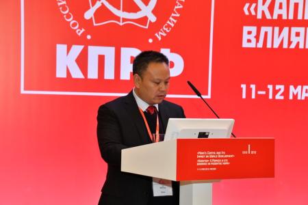 Завершилась Международная научно-практическая конференция "Капитал" К.Маркса и его влияние на развитие мира"