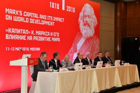 Завершилась Международная научно-практическая конференция "Капитал" К.Маркса и его влияние на развитие мира"