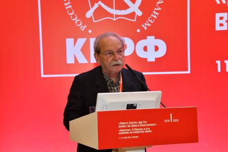 Завершилась Международная научно-практическая конференция "Капитал" К.Маркса и его влияние на развитие мира"