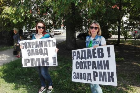 Саратов. Коммунисты провели митинг в поддержку трудящихся завода «РМК»