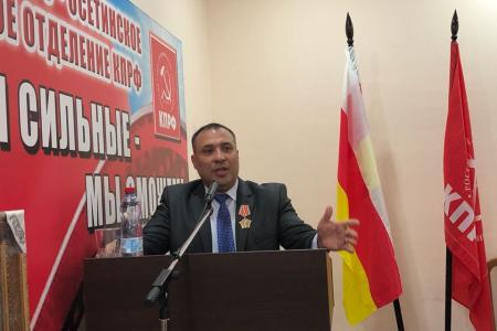 XXXIII отчетно-выборная Конференция состоялась в Северо-Осетинском республиканском отделении Компартии