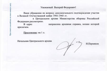 Краснодарский край. В.Ф. Рашкин и С.П. Обухов помогли ветерану Великой Отечественной войны решить жилищную проблему