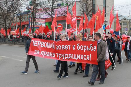Красный Первомай в Костроме