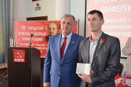 Состоялась VII отчётно-выборная Конференция Севастопольского городского отделения КПРФ