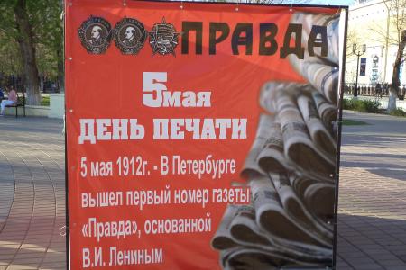 Юбилей Карла Маркса в Оренбурге