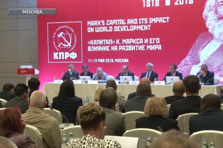 В Москве начала работу Международная научно-практическая конференция «Капитал» К.Маркса и его влияние на развитие мира». Репортаж телеканала "Красная линия"
