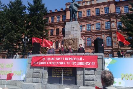 Красный Первомай в Хабаровсе