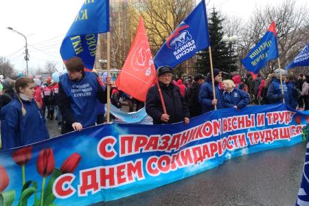 Первомай отметили на Камчатке