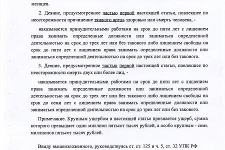 С.П. Обухов и В.Ф. Рашкин помогли жителю Краснодара «достучаться» до сотрудников полиции 
