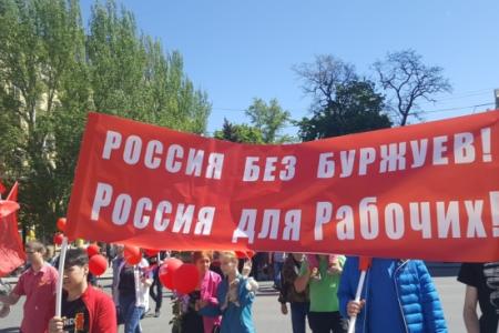 «Россия без буржуев! Россия для рабочих!»: Первомай в Ростове-на-Дону