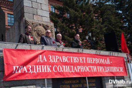 Красный Первомай в Хабаровсе