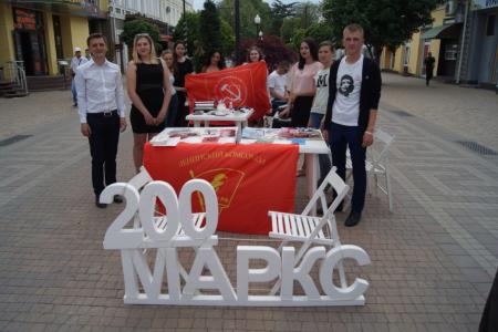 В Крыму прошли мероприятия, приуроченные к 200-летию со Дня рождения Карла Маркса
