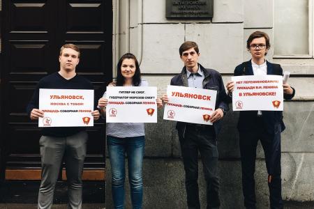 Комсомольцы Москвы вышли с пикетами к представительству Ульяновской области при Правительстве РФ против переименования площади В.И. Ленина в Ульяновске