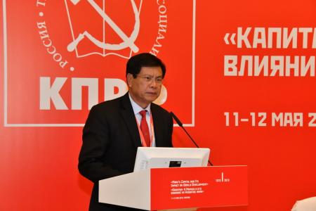 Завершилась Международная научно-практическая конференция "Капитал" К.Маркса и его влияние на развитие мира"