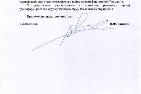 Краснодарский край. В.Ф. Рашкин и С.П. Обухов помогли ветерану Великой Отечественной войны решить жилищную проблему