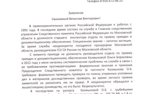 Московская область. О.Н. Смолин помог избирателю восстановить нарушенные права 