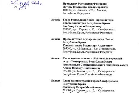 Республика Крым. Лидер симферопольских коммунистов выступил в защиту права горожан на раздел земли