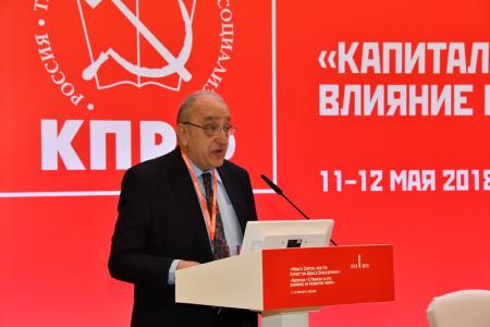 Завершилась Международная научно-практическая конференция "Капитал" К.Маркса и его влияние на развитие мира"