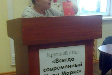 Воронежские коммунисты провели круглый стол «Всегда современный Карл Маркс»