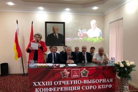 XXXIII отчетно-выборная Конференция состоялась в Северо-Осетинском республиканском отделении Компартии