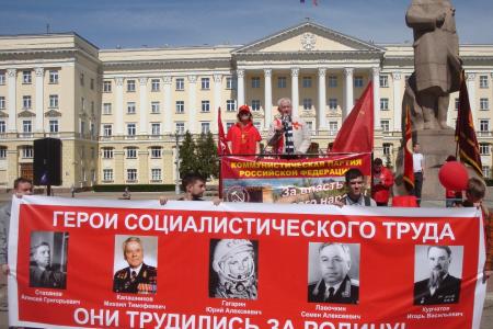 "Социализм вернется!". Первомай в Смоленске