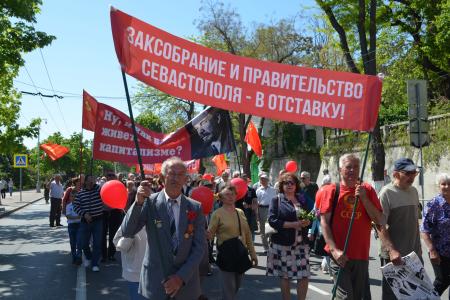 Красный Первомай в Севастополе