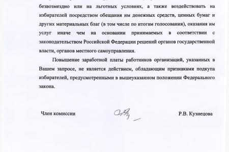 Москва. В.Ф. Рашкин добивается наказания для организаторов незаконной массовой акции в период прошедшей президентской кампании