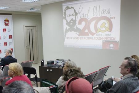 Челябинские коммунисты провели научно-практическую конференцию, посвященную 200-летию со дня рождения Карла Маркса