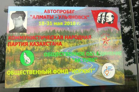 Члены Чувашского рескома КПРФ встретились с делегацией Коммунистической Народной партии Казахстана
