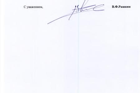 Московская область. По требованию С.П. Обухова и В.Ф. Рашкина Росреестр пресек мошеннические действия с земельными участками в городе Видном