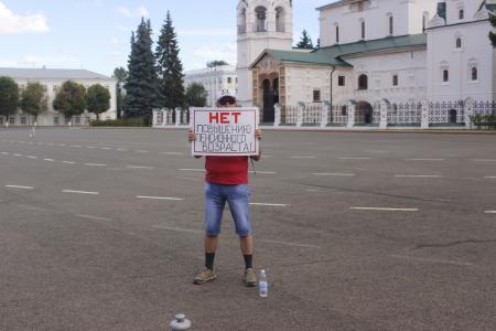 Ярославцы вышли на одиночные пикеты против повышения пенсионного возраста