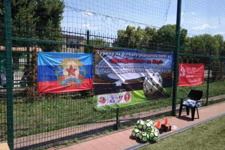 Спортклуб КПРФ помог провести турнир «Дети Донбасса за мир»